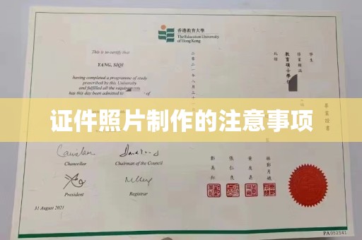 潼关证件照片制作的注意事项